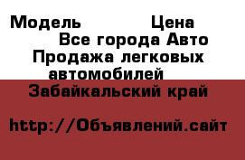  › Модель ­ 2 132 › Цена ­ 318 000 - Все города Авто » Продажа легковых автомобилей   . Забайкальский край